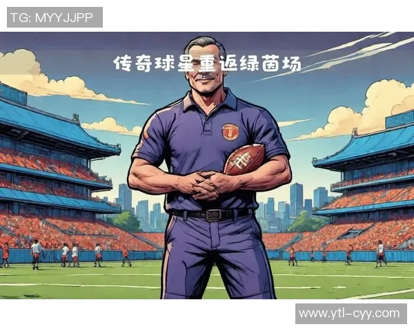 从绿茵场到篮球场足球明星转型的精彩故事与挑战 从绿茵场到篮球场足球明星转型的精彩故事与挑战