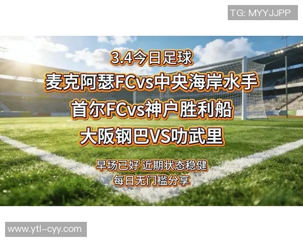 今日足球赛事最新动态分析与精彩回顾